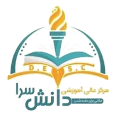مرکز عالی آموزشی دانشسرا مرکز عالی آموزشی دانشسرا